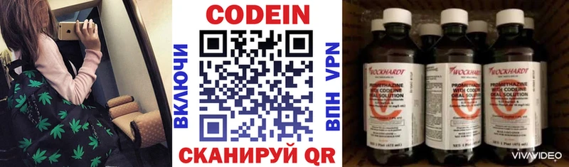 Codein Purple Drank  где купить наркоту  Асино 