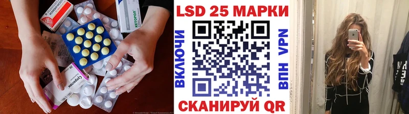 LSD-25 экстази кислота Асино