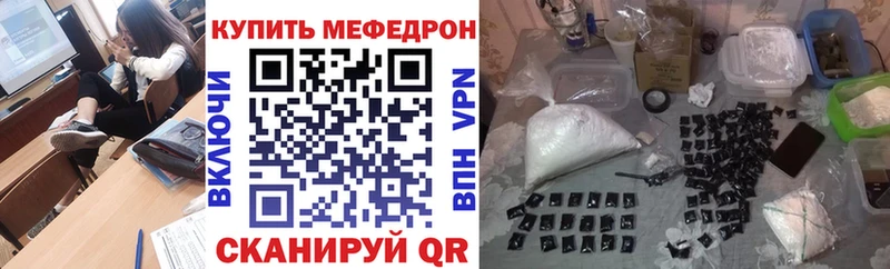 МЯУ-МЯУ мяу мяу  МЕГА рабочий сайт  Асино  что такое наркотик 